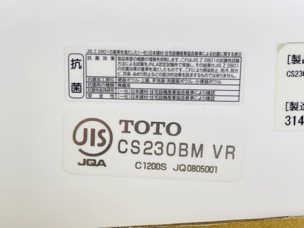 【超ポイントバック祭】 未使用品 TOTO トートー 便器 CS230BM VR タンク SH231BN VR SC#1 トイレセット 床置床排水大便器 ピュアレストQR リフォーム /L3-6731 【超ポイントバック祭】 未使用品 TOTO トートー 便器 CS230BM VR タンク SH231BN VR SC#1 トイレセット 床置床排水大便器 ピュアレストQR リフォーム /L3-6731