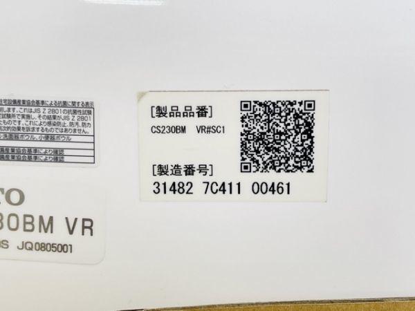 【超ポイントバック祭】 未使用品 TOTO トートー 便器 CS230BM VR タンク SH231BN VR SC#1 トイレセット 床置床排水大便器 ピュアレストQR リフォーム /L3-6731 【超ポイントバック祭】 未使用品 TOTO トートー 便器 CS230BM VR タンク SH231BN VR SC#1 トイレセット 床置床排水大便器 ピュアレストQR リフォーム /L3-6731