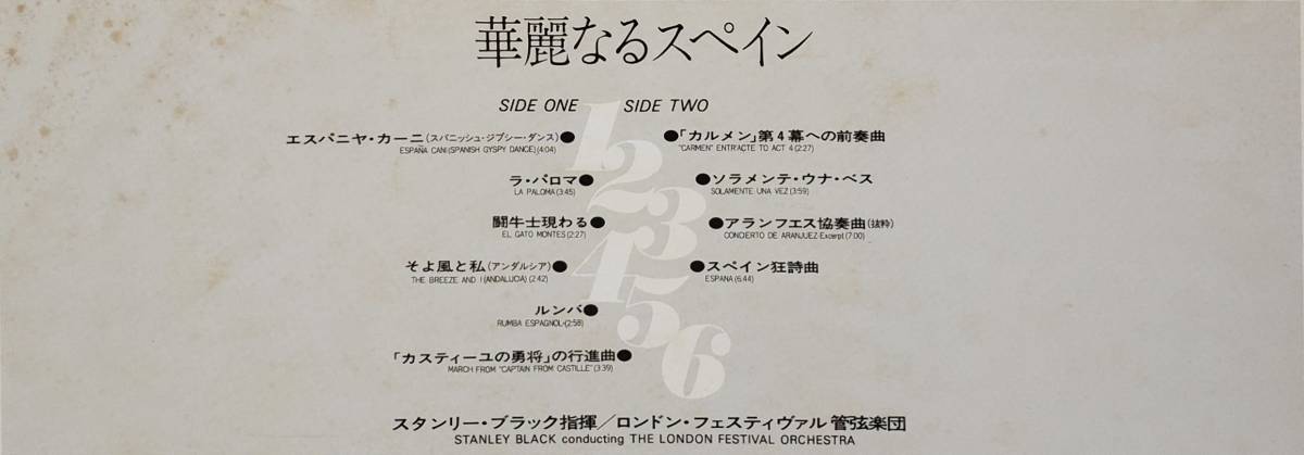 良盤屋 P-2468◆LP◆Jazz, Latin スタンリー・ブラック　Stanley Black ＜華麗なるスペイン＞エスパニア・カーニ　スペイン狂詩曲　送料480_画像3