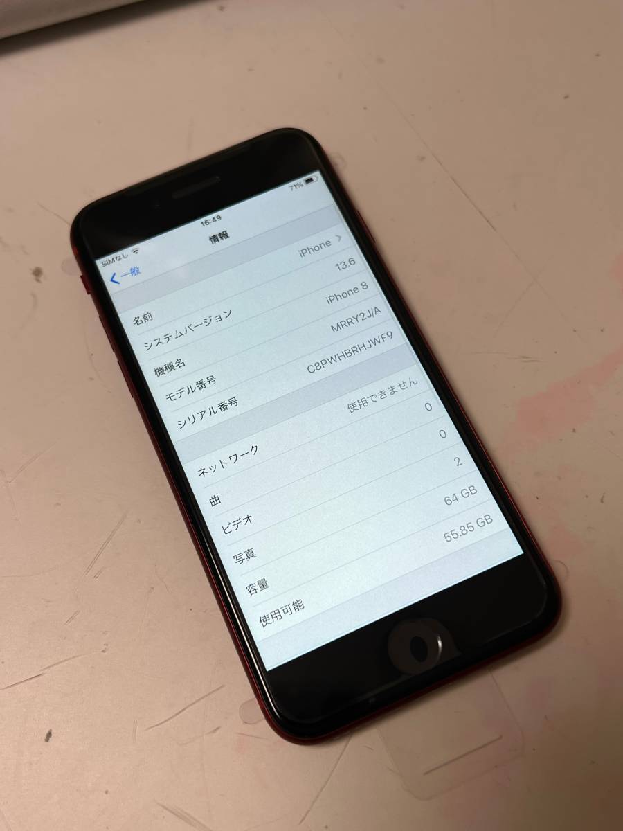 新品未使用 SIMロック解除済み Apple iPhone8 64GB プロダクトレッド