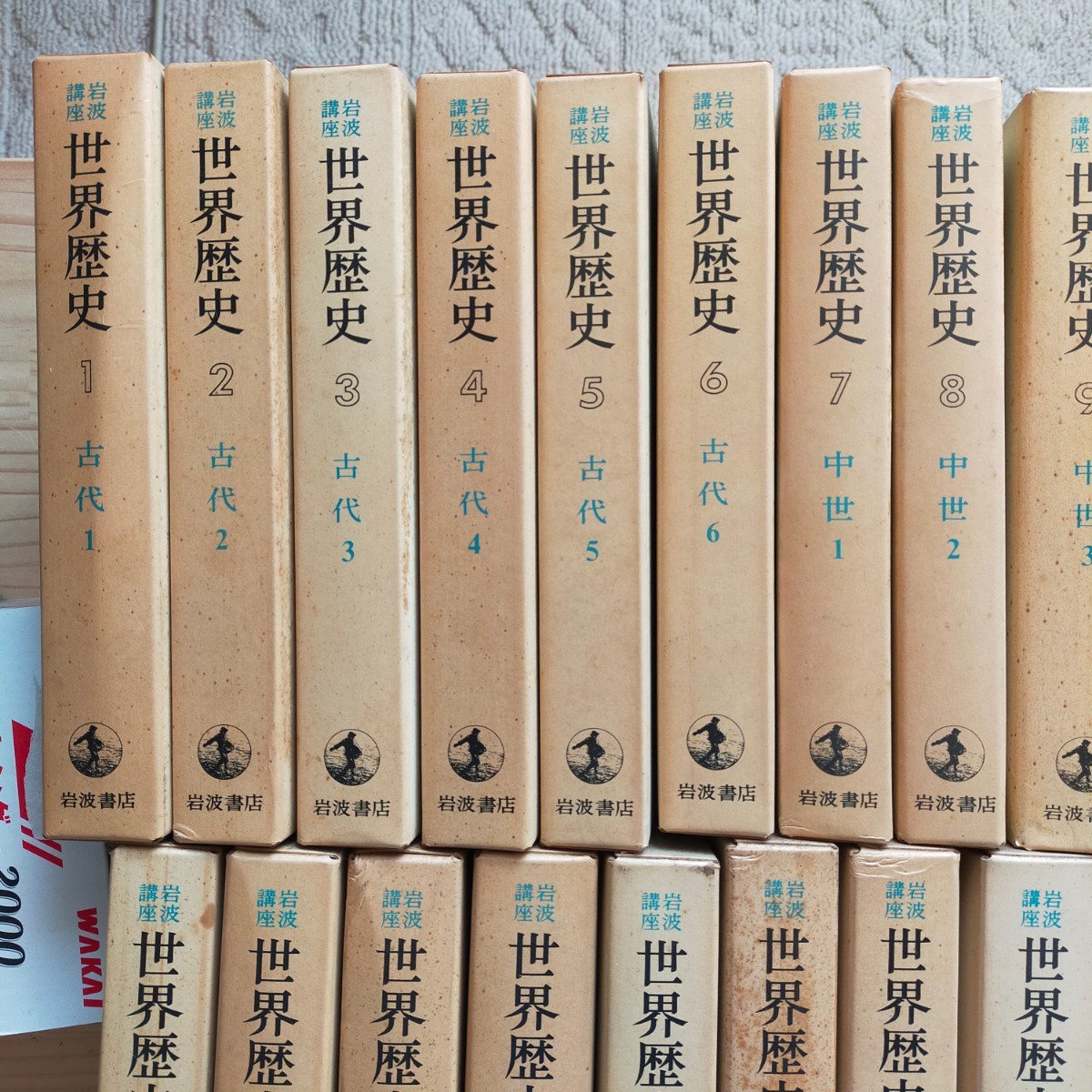 岩波講座世界歴史 ほぼ全集 まとめ売り|Yahoo!フリマ(旧PayPay 岩波講座世界歴史 ほぼ全集 まとめ売り|Yahoo!フリマ(旧PayPay