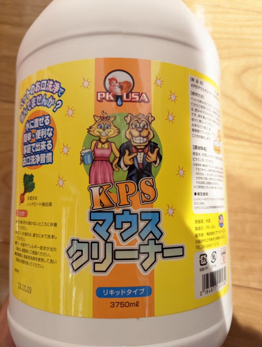 その他 送関込 犬猫用 KPSマウスクリーナー 500ml i7MxmQzKqt - humanature.ie その他 送関込 犬猫用 KPSマウスクリーナー 500ml i7MxmQzKqt - humanature.ie