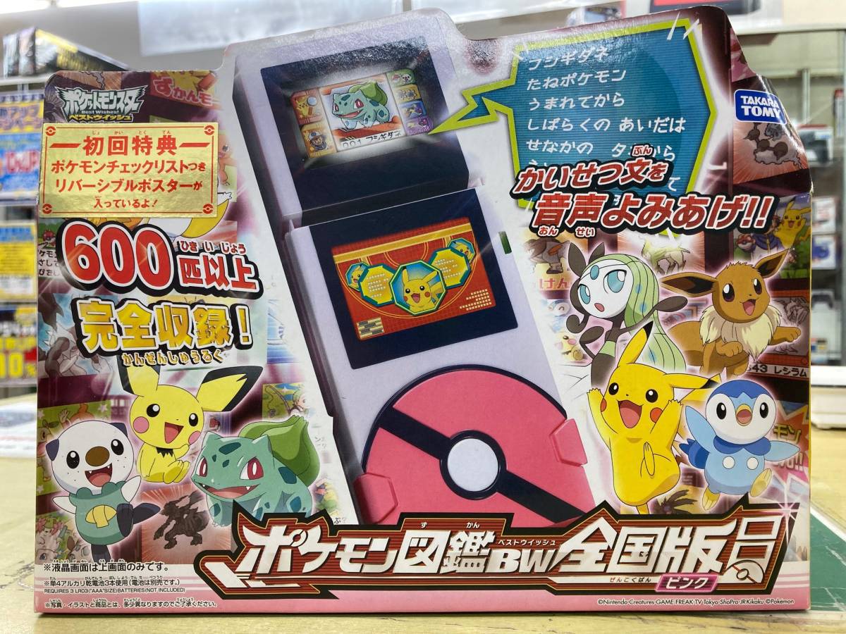 ポケモン図鑑bw 全国版 ピンク ポケットモンスター その他 売買されたオークション情報 Yahooの商品情報をアーカイブ公開 オークファン Aucfan Com