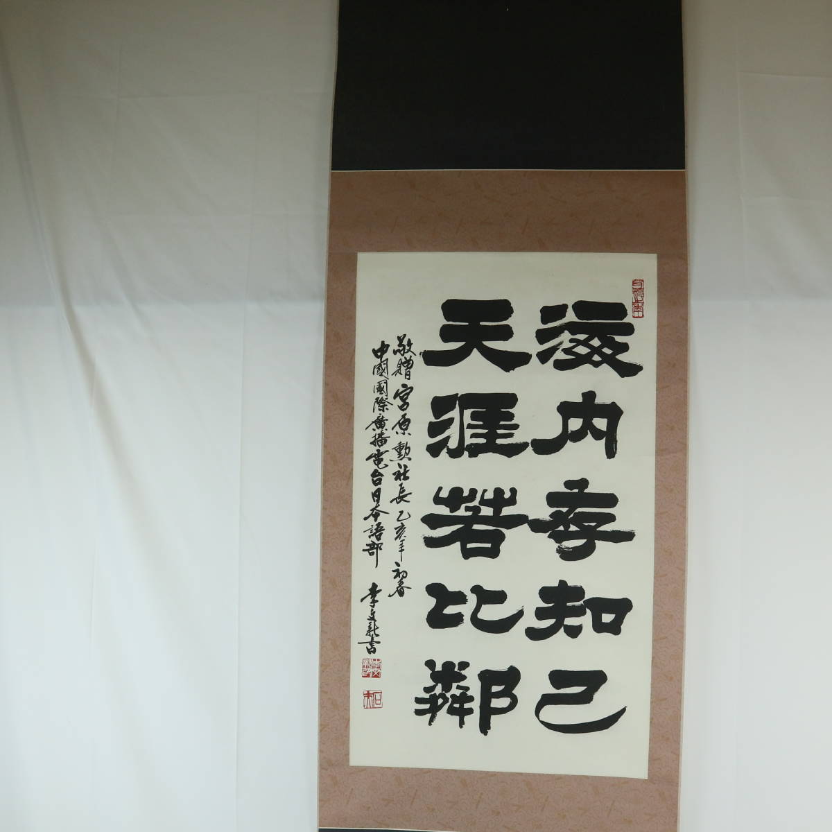 中国書家 李文新の掛け軸-