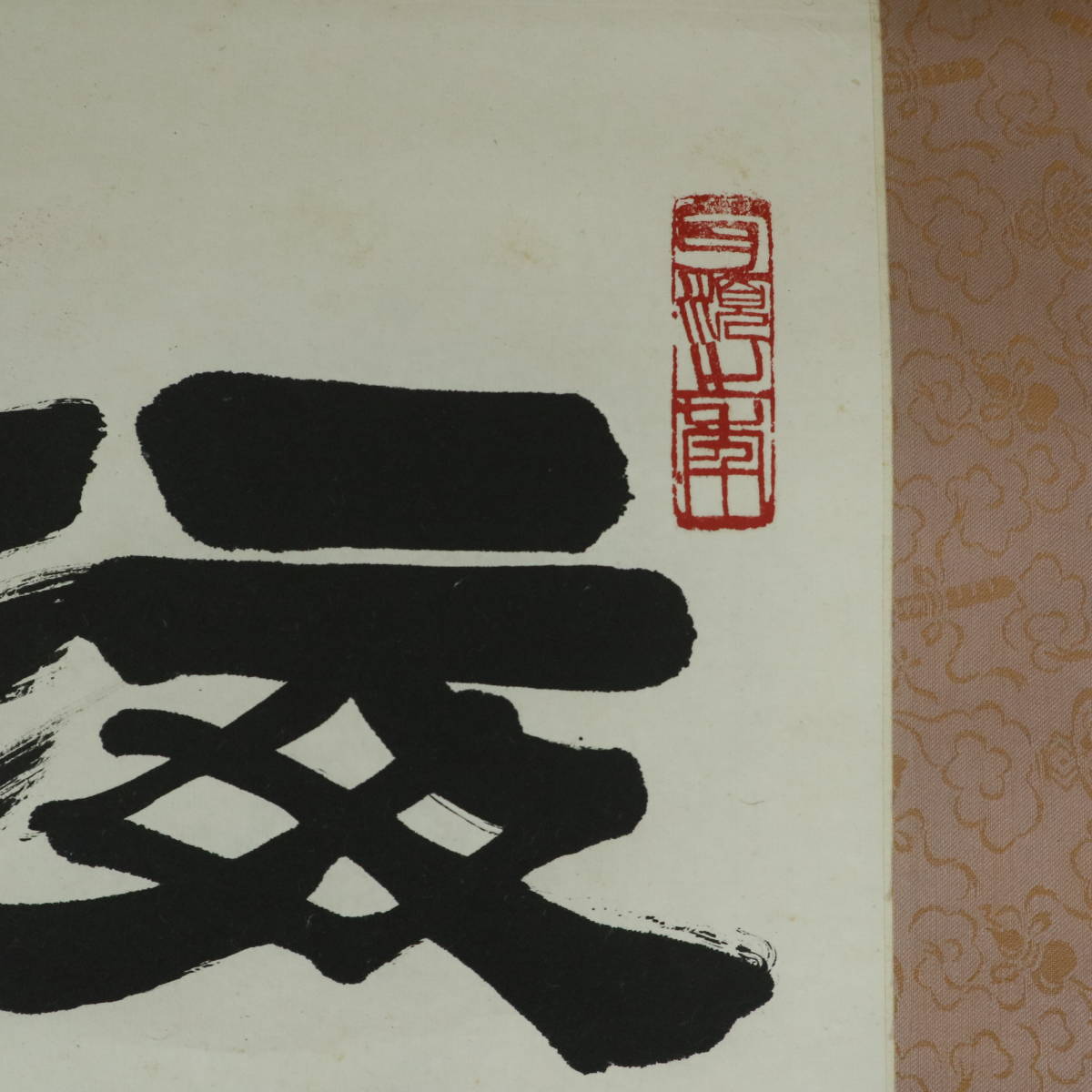 中国書家 李文新の掛け軸 www.timepharma.com
