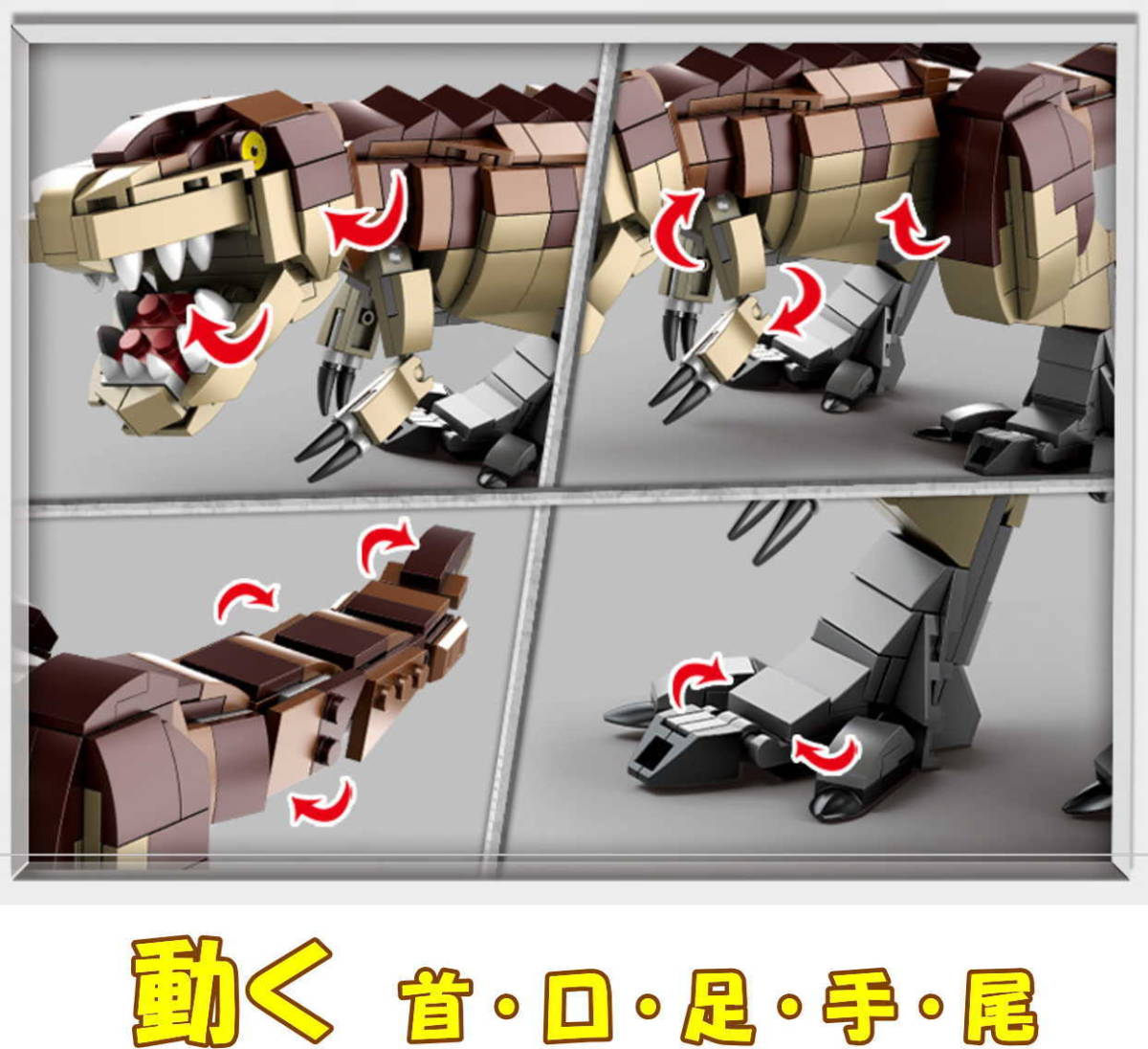 ブロック 巨大恐竜 ミニフィグ 2体セット レゴ 互換 LEGO ミニフィギュア ブロック おもちゃ 動物 男の子 女の子 子供 キッズ 知育 玩具_画像3