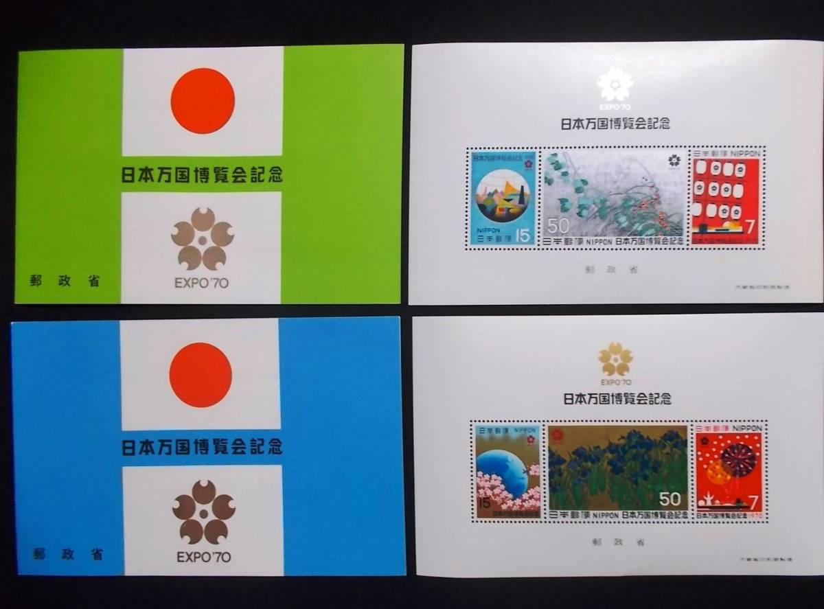 ヤフオク! - 日本万国博覧会記念(EXPO'70)/大阪万博/1970年...