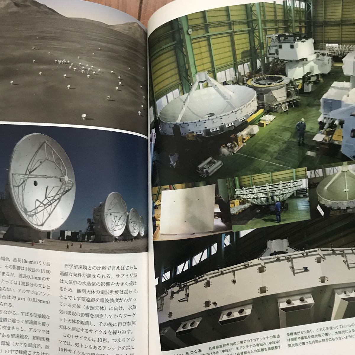 宇宙大航海 日本の天文学と惑星探査のいま/日経サイエンス編集部