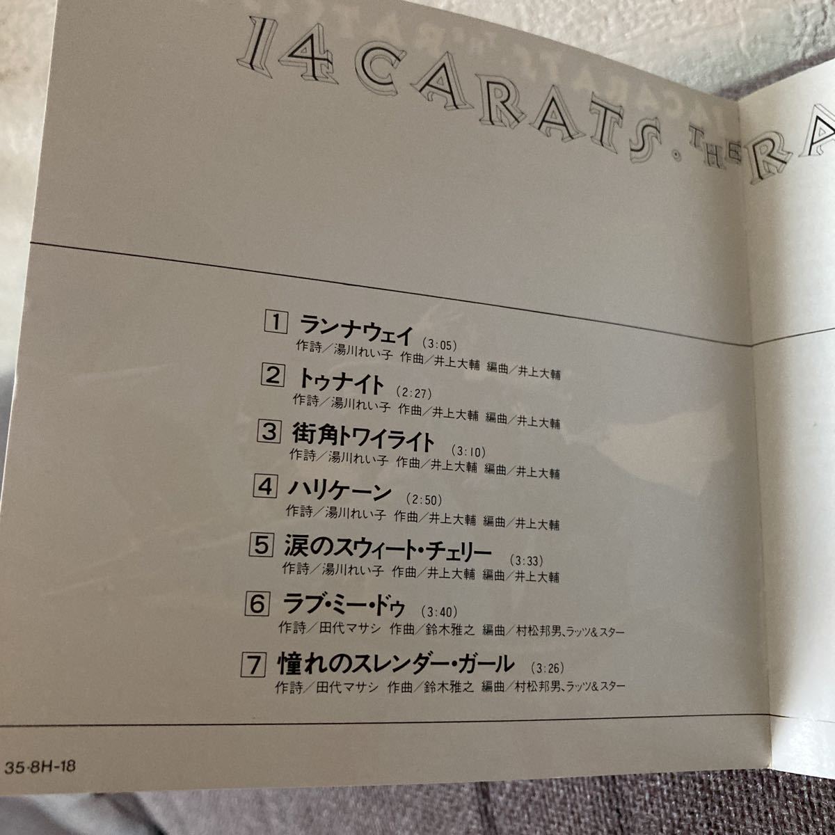 《送料無料》ラッツ&スターCD『14カラット』全14曲　盤面美品　_画像6