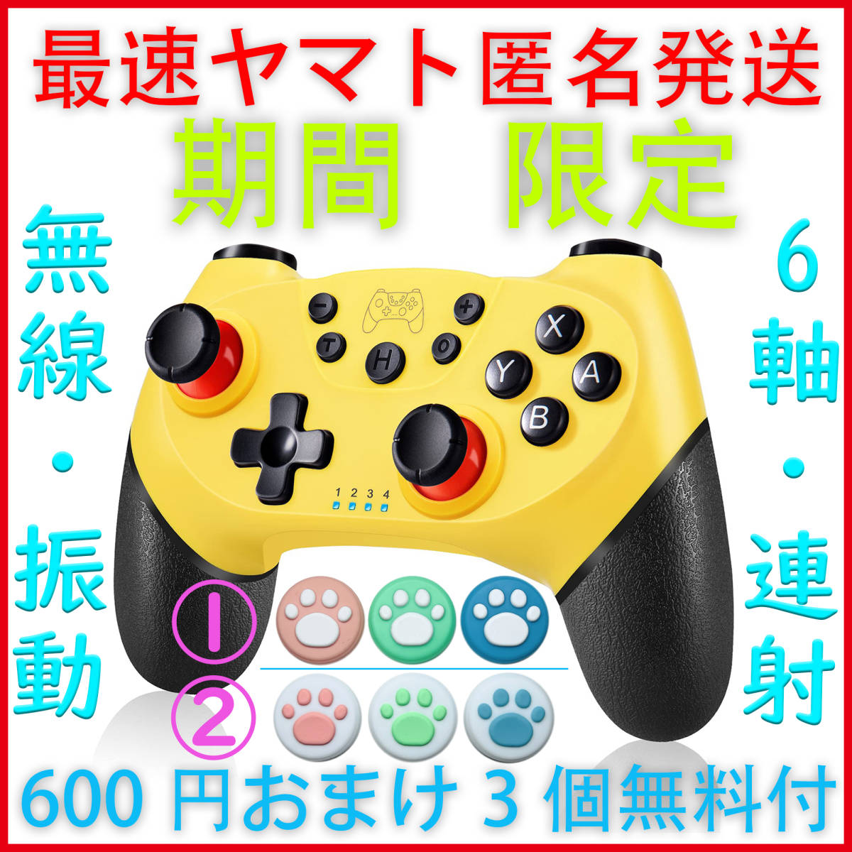 ネット限定 【プロコン付】Nintendo Switch 【3/4 0時までの出品
