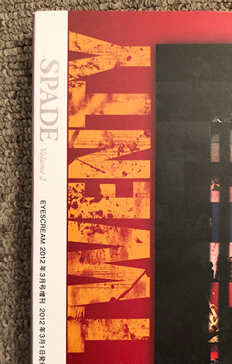 ■絶版本 2012年 第2号 ファッション＆ジャーナル誌 SPADE 特集 TAKAHIROMIYASHITAThesoloIst. CD付き 高橋盾 宮下貴裕 カートコバーン_画像3