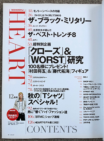 ■レア！絶版本 2007年 HEART 11月号 WORST 河内鉄生 ポスター付属 SENSE 増刊 河内鉄生 武装戦線 WORST ハート マスターマインド ロエン_画像2