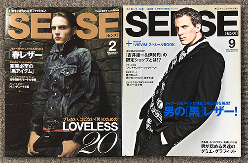 高い素材】 sense SENSE 絶版！ センス 6月 2009年 本 雑誌 