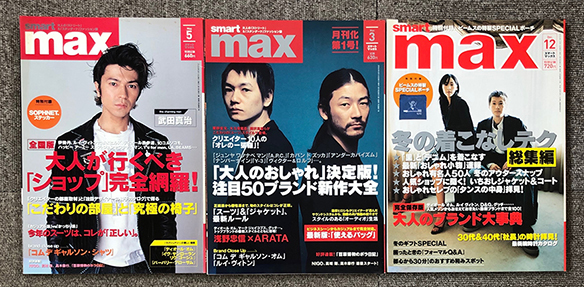 ■絶版本 smart max 2004年 3/5/12月号 3冊セット 藤原ヒロシ NIGO 浅野忠信 ARATA ルイ・ヴィトン_画像1