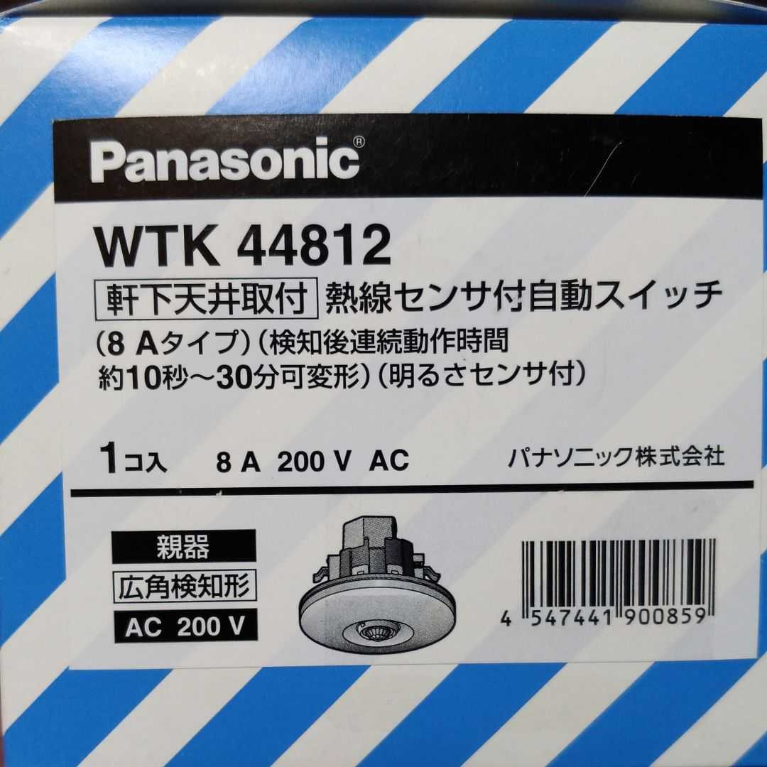 WTK44819B パナソニック かってにスイッチ 8A 親器 軒下天井用