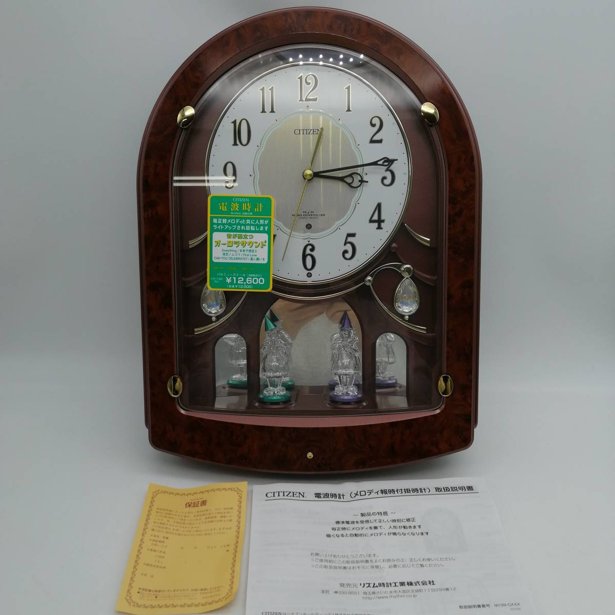 Yahoo!オークション - B0019 掛け時計 CITIZEN からくり 電波 Yahoo!オークション - B0019 掛け時計 CITIZEN からくり 電波