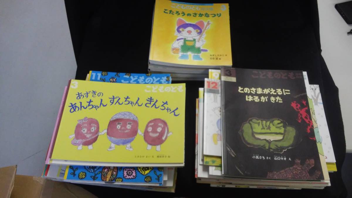 [ used book@* set sale ][ kodomonotomo * kodomonotomo year little version * kodomonotomo annual direction ]74 pcs. set *N1-177