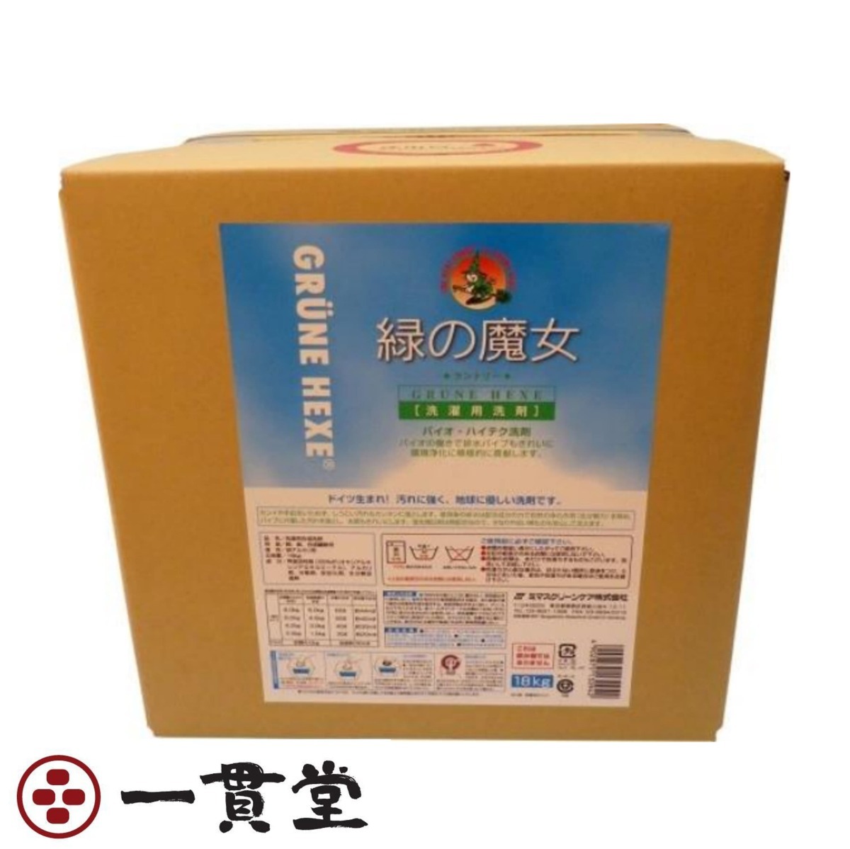 ミマスクリーン 緑の魔女ランドリー 18kg BIB入り×7個(納品先限定 ...
