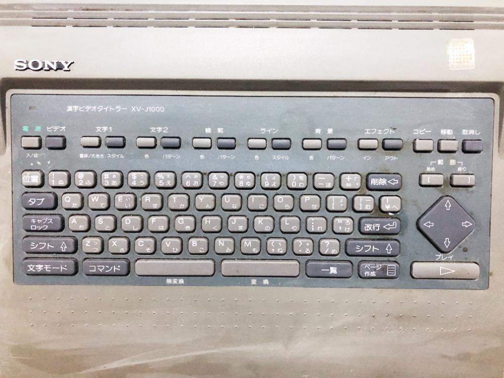 Yahoo!オークション - 中古 SONY ソニー 漢字ビデオタイトラー Yahoo!オークション - 中古 SONY ソニー 漢字ビデオタイトラー