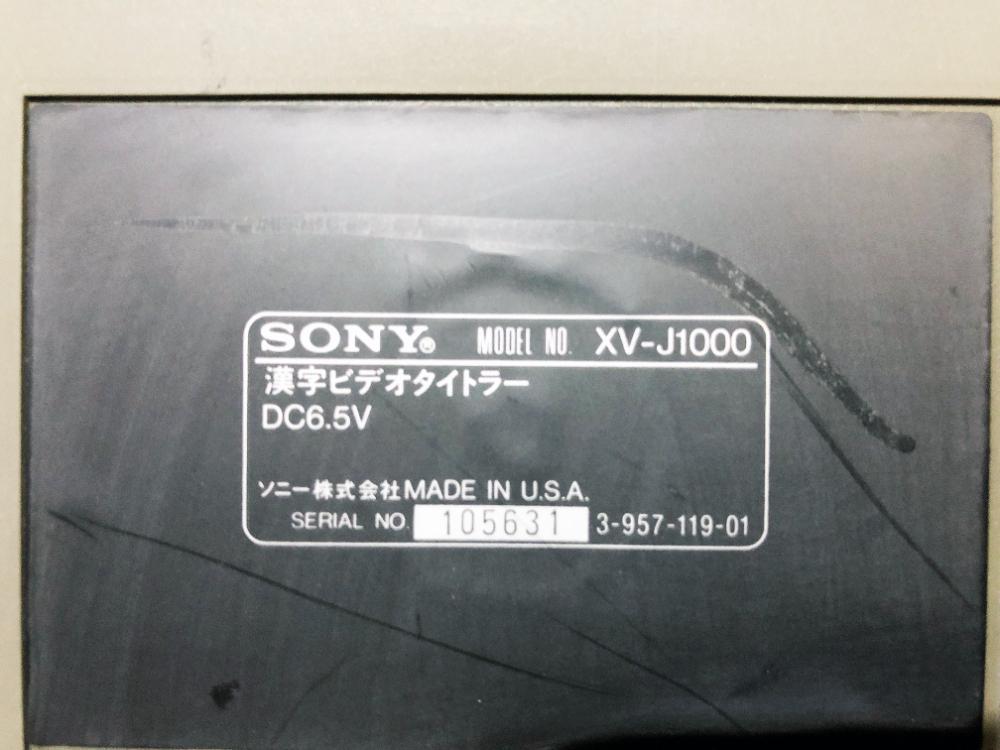 Yahoo!オークション - 中古 SONY ソニー 漢字ビデオタイトラー Yahoo!オークション - 中古 SONY ソニー 漢字ビデオタイトラー