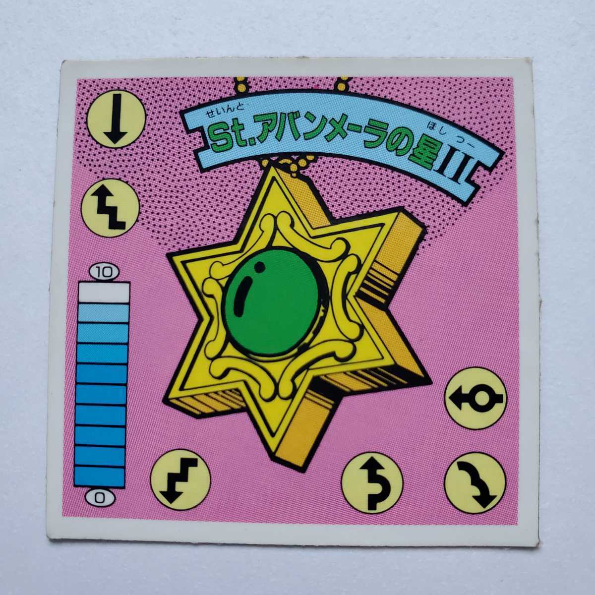 画像現状品・商品説明必読】ガムラツイスト ラーメンばあ 9弾 St