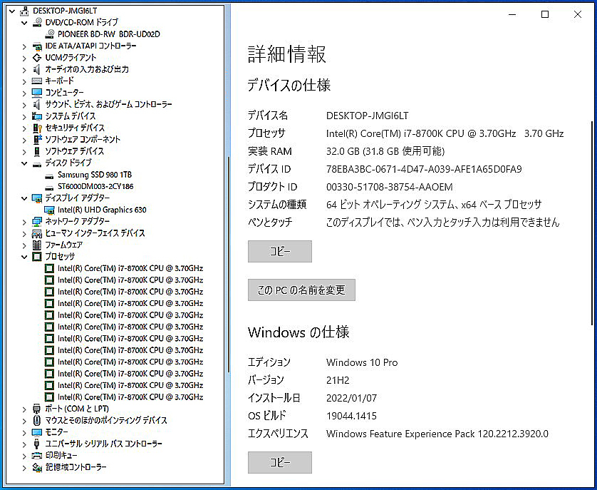 ★送料無料OPTIPLEX5060/i7-8700K/新品M.2SSD 1TB/新品HDD 6TB/新品メモリ32GB/ブルーレイマルチ/無線LAN/Win10Pro/Office2021/CyberLink★_画像4