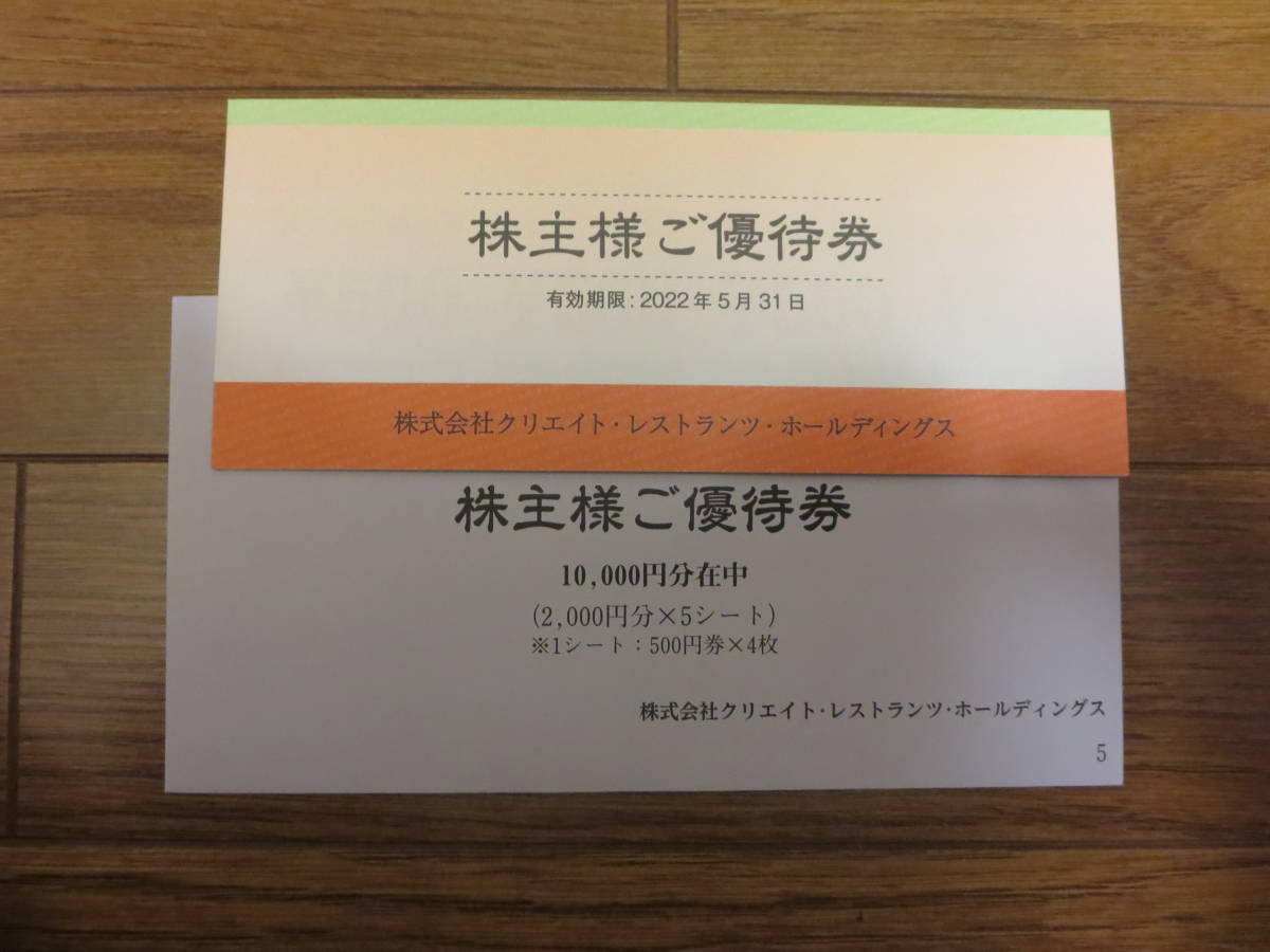上品 2万円分 クリエイトレストランツ 磯丸水産 株主優待券 レストラン/食事券 優待券/割引券¥10,935-eur-artec.fr 上品 2万円分 クリエイトレストランツ 磯丸水産 株主優待券 レストラン/食事券 優待券/割引券¥10,935-eur-artec.fr