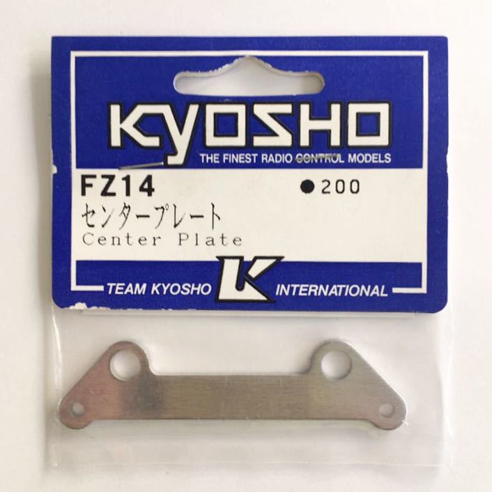 KYOSHO FZ14 センタープレート