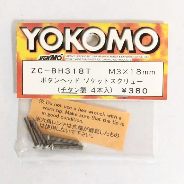 温度差電池実験器 YOKOMO ボタンヘッドソケットスクリューM3×18mmチタン製 香典返し送料無料-ホビーラジコン - CMSV