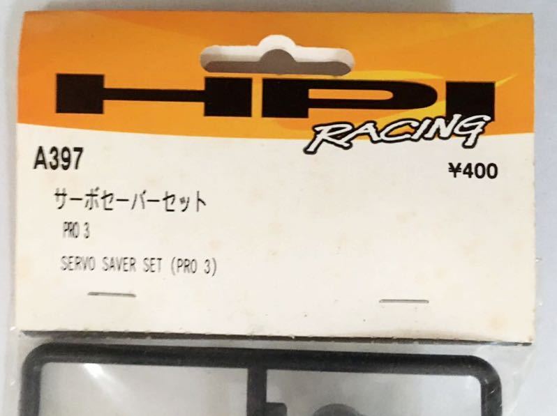 HPI PRO3用サーボセーバーセット