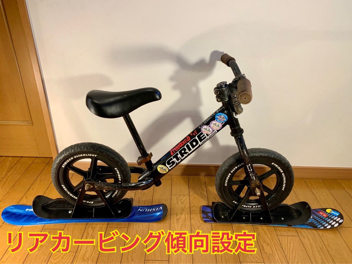 ○日本正規品○ STRIDERストライダー スキーアタッチメント スノーストライダー