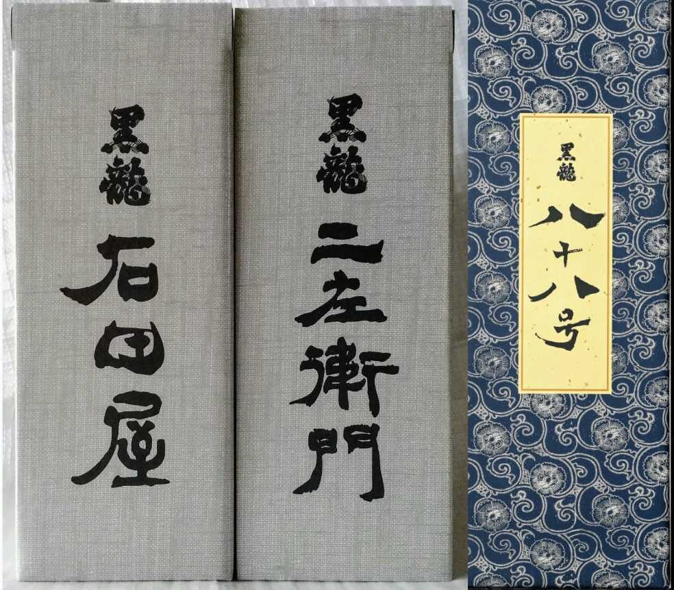 黒龍 石田屋 仁左衛門 八十八号 限定品 720ml | laninternet.com.br