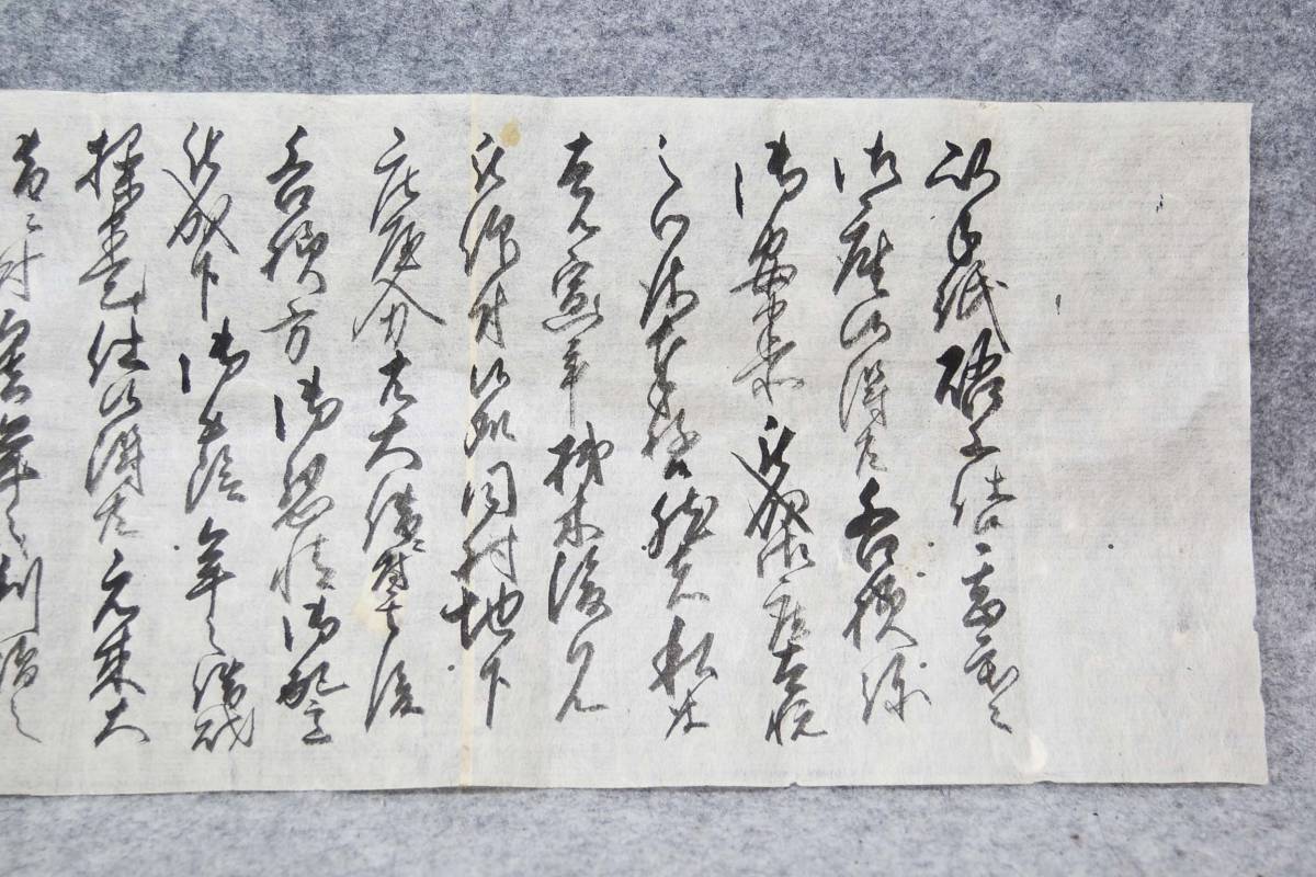 古文書 江戸期 手紙 下野六蔵～石見國 島根県 津和野藩領 庄屋 大庭家 未解読 詳細不明 _画像3