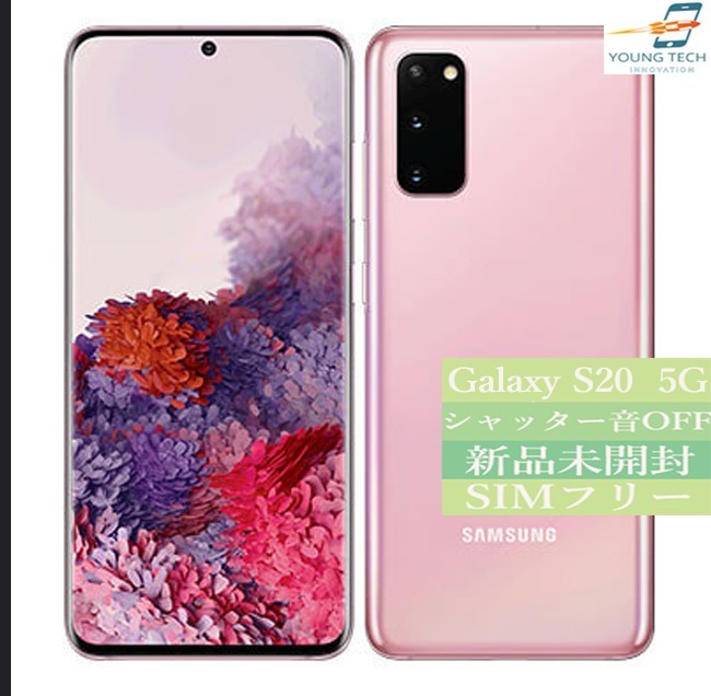 Galaxy S20 5G PINK 128 GB SIMフリー 新品未開封 | contifarma.pe