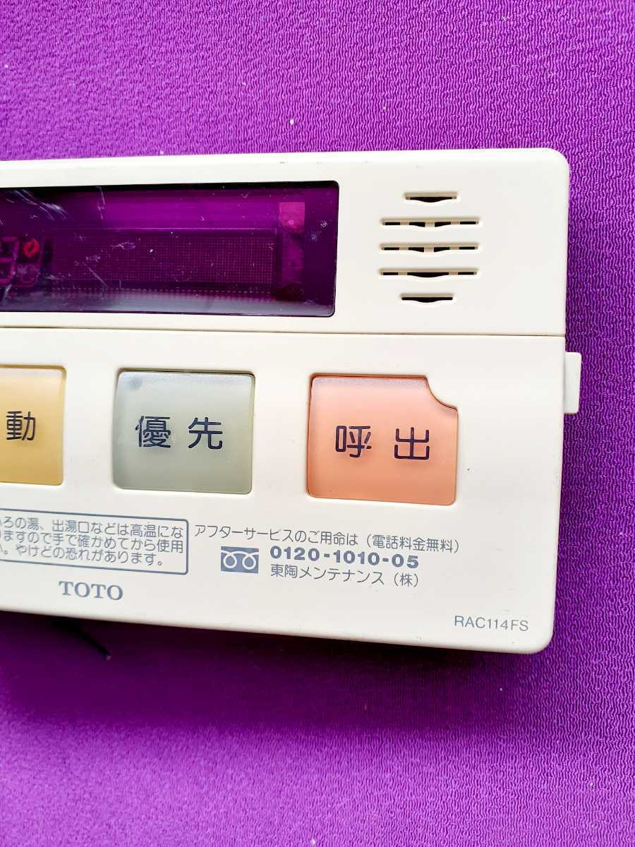 即決】yb□TA-951□TOTO 浴室給湯器リモコン RAC114FS 動作 即決】yb□TA-951□TOTO 浴室給湯器リモコン RAC114FS 動作