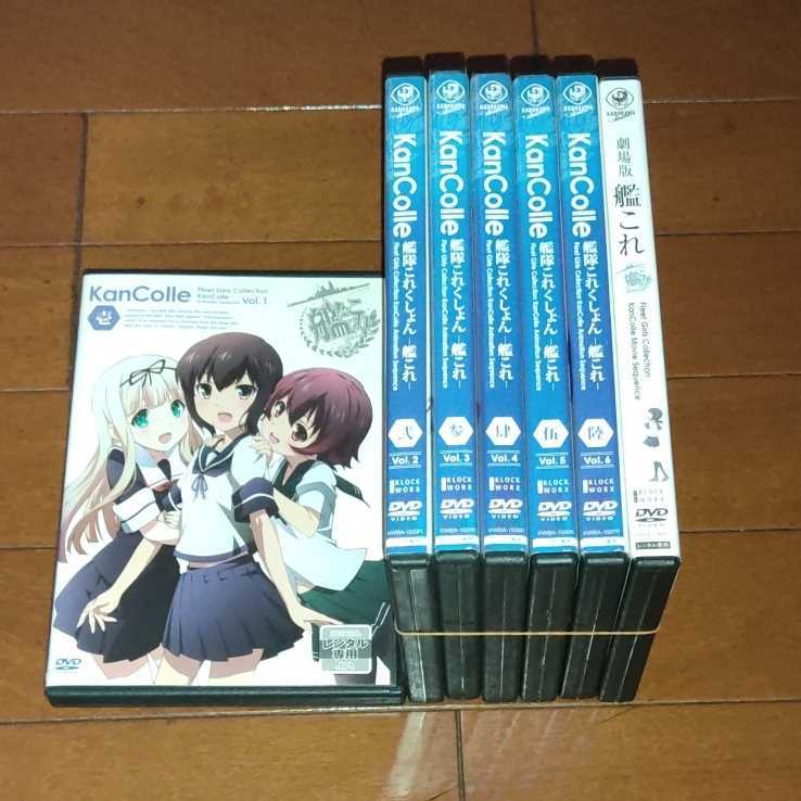 1年保証』 '艦隊これくしょん～艦これ、全６巻＋劇場版' か行