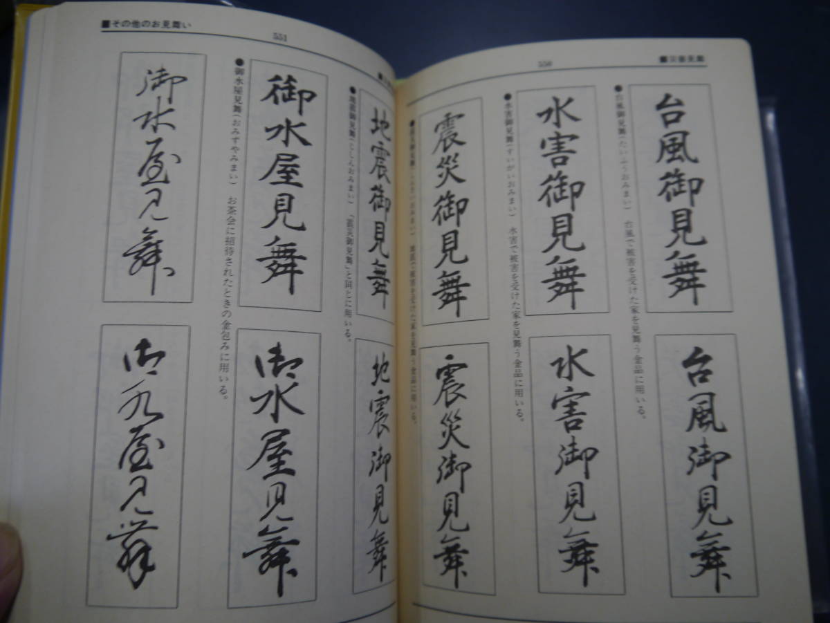 P2201H9 手書き実用辞典 江守賢治 三省堂編集|Yahoo!フリマ(旧 P2201H9 手書き実用辞典 江守賢治 三省堂編集|Yahoo!フリマ(旧