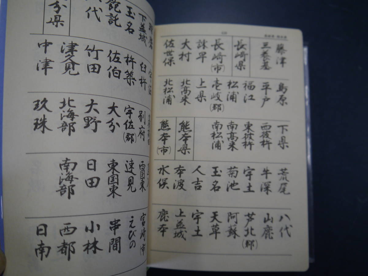 P2201H9 手書き実用辞典 江守賢治 三省堂編集|Yahoo!フリマ(旧 P2201H9 手書き実用辞典 江守賢治 三省堂編集|Yahoo!フリマ(旧