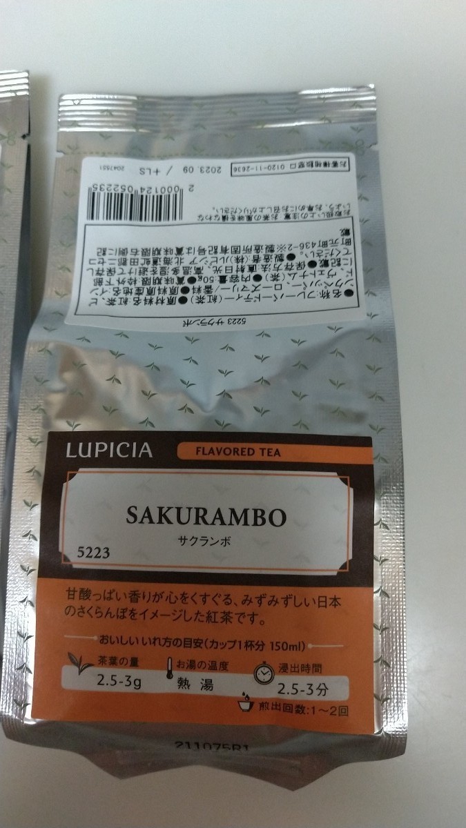 ルピシア LUPICIA 紅茶3種＋おまけ3種