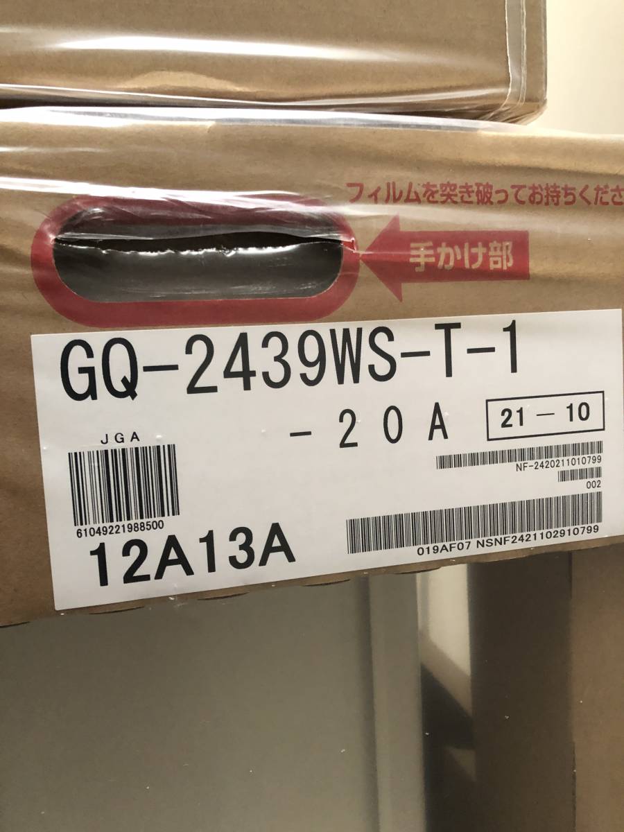 送料無料 リモコン付き GQ-2439WS-T-1 都市ガス 新品未使用 (RC-7607M