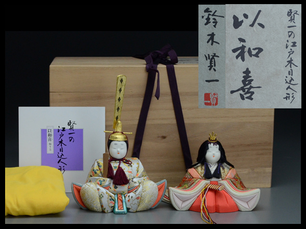 在庫高評価 ヤフオク! - 在庫保管品 鈴木賢一 「龍村裂 以和喜」 江戸