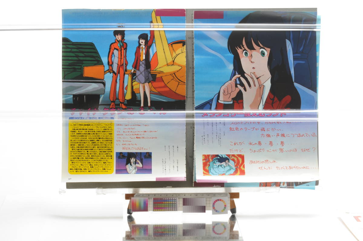 本物 Delivery Free 1980s 晴彦 特集記事8 アニメ 超時空世紀オーガス 美樹本 Articles Featured Orguss Century Dimension Super The その他 Labelians Fr