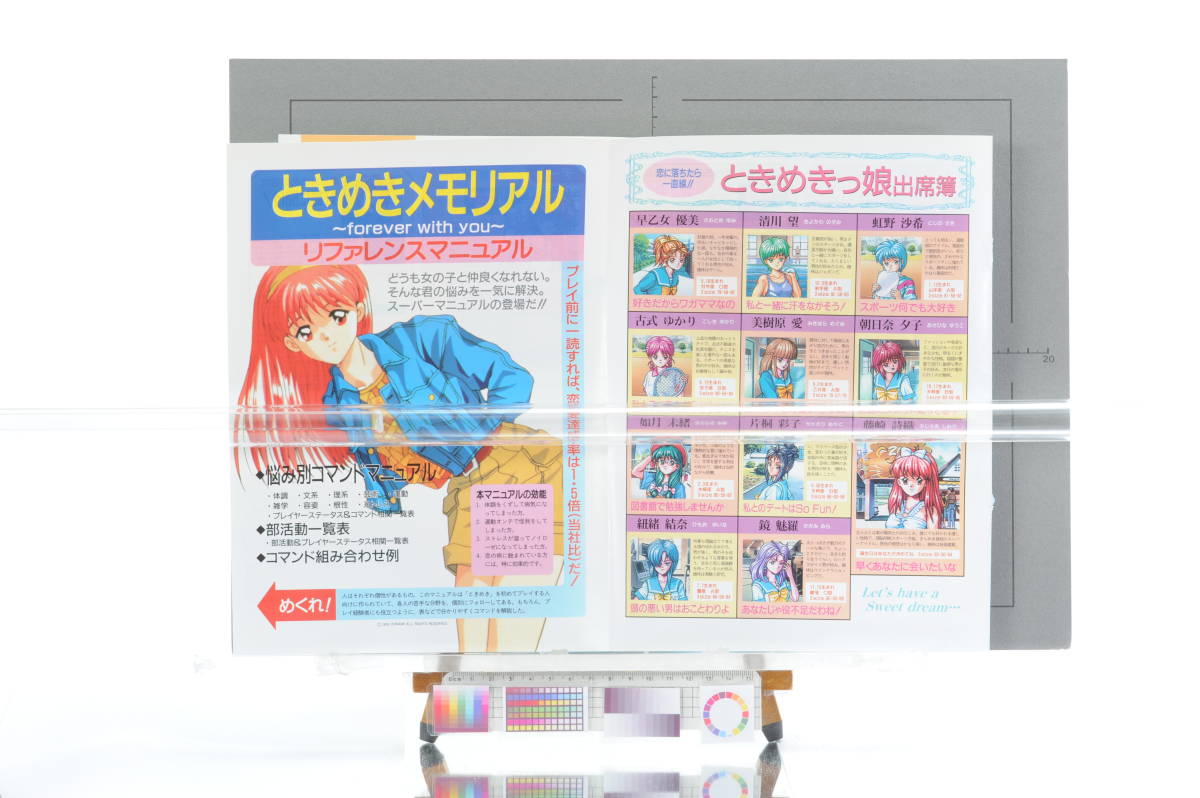 [Delivery Free]1990s KONAMI Advertising(Tokimeki Memorial)Gamestore distribution leaflet ときめきメモリアル店頭配布チラシ[tag8808]_画像1