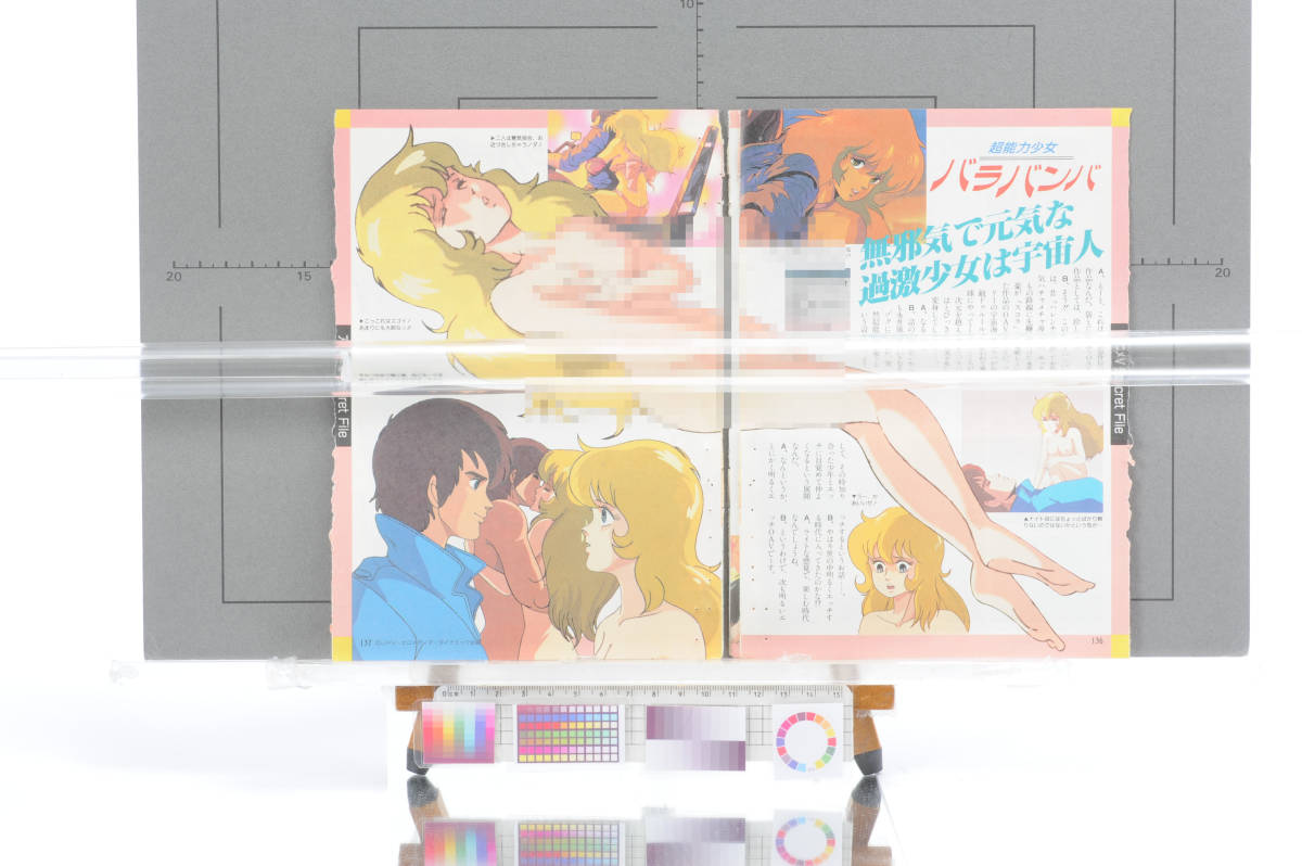 [Delivery Free]1990s Anime-V Cut-Out Fruit version / Barabanba /Cream Lemon フルーツバージョン/バラバンバ/くりぃむレモン[tag8808]