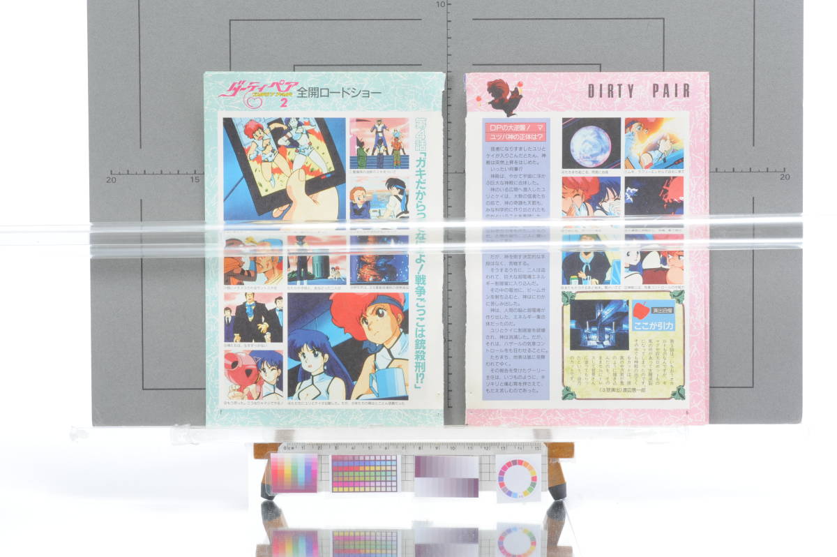 [Delivery Free]1990s Anime-V Cut-Out Dirty Pair ダーティペア[tag8808]_画像3