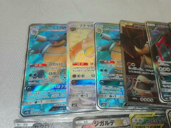 ポケモンカード Sr 以上 まとめ売り スタン落ち Gx Xy ゲンガー ミミッキュ 他 セット まとめ売り 売買されたオークション情報 Yahooの商品情報をアーカイブ公開 オークファン Aucfan Com ポケモンカード Sr 以上 まとめ売り スタン落ち Gx Xy ゲンガー ミミッキュ 他 セット まとめ売り 売買されたオークション情報 Yahooの商品情報をアーカイブ公開 オークファン Aucfan Com