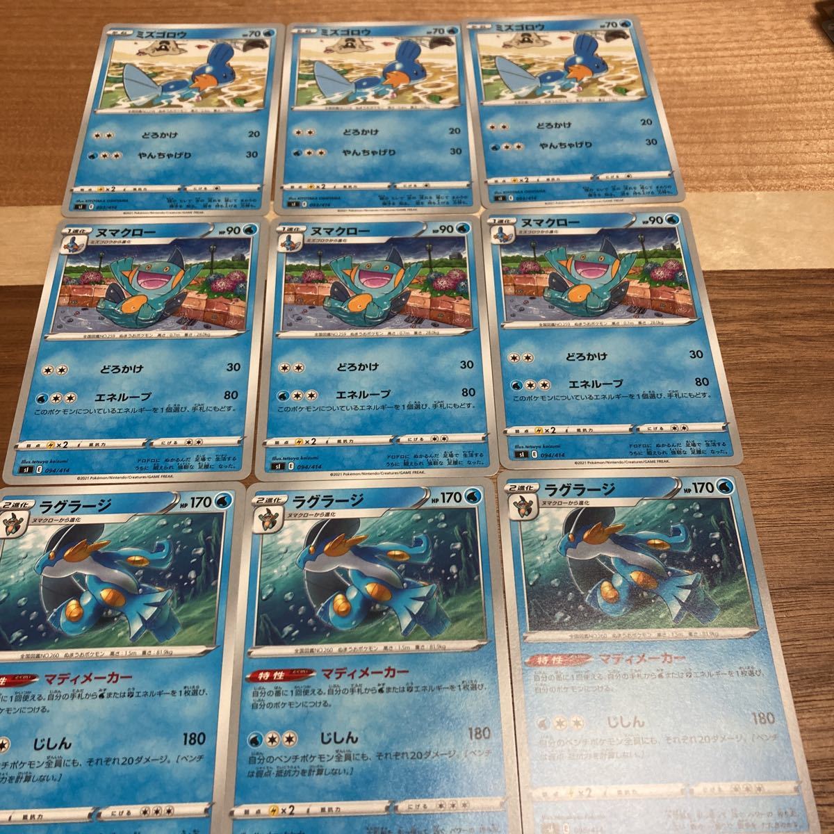 ミズゴロウ ヌマクロー ラグラージ マディメーカー 進化セット 9枚 ポケモンカードゲーム Sl スタートデッキ100 同梱可 ポケモンカードゲーム 売買されたオークション情報 Yahooの商品情報をアーカイブ公開 オークファン Aucfan Com ミズゴロウ ヌマクロー ラグラージ マディメーカー 進化セット 9枚 ポケモンカードゲーム Sl スタートデッキ100 同梱可 ポケモンカードゲーム 売買されたオークション情報 Yahooの商品情報をアーカイブ公開 オークファン Aucfan Com