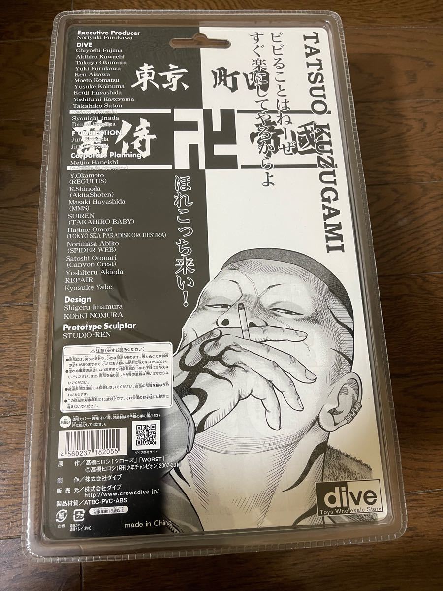 クローズ 九頭神竜男 フィギュア 新品・未開封 | michiemee.ca