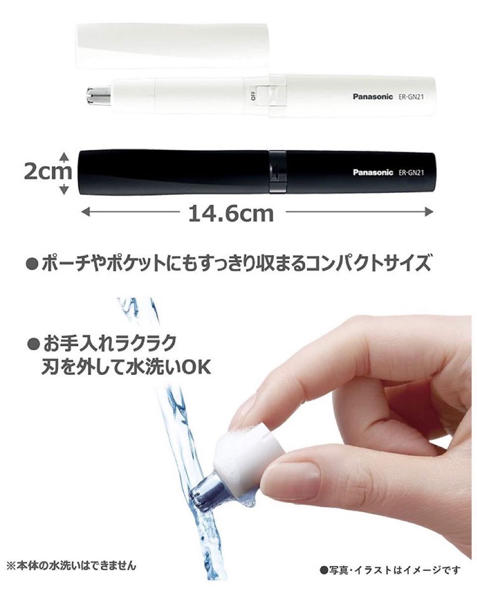 【最安値】Panasonic エチケットカッター 鼻毛カッター