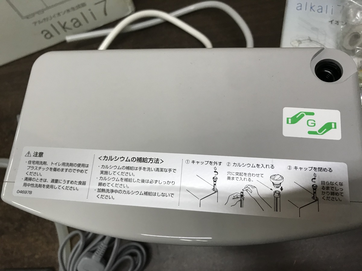 ☆未使用品☆ TOTO アルカリ7 イオン水生成器 アルカリ7 TEK512型 ☆未使用品☆ TOTO アルカリ7 イオン水生成器 アルカリ7 TEK512型
